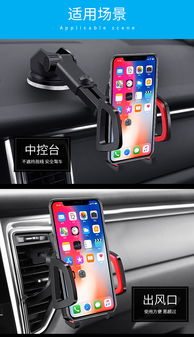 车载手机支架 多功能设计，安全导航的得力助手