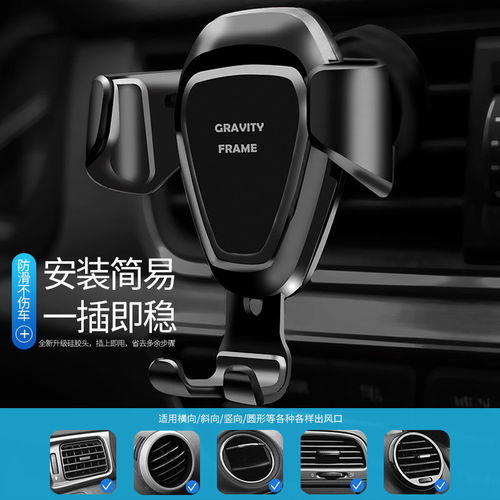 智能车载伴侣 重力感应通用手机支架全面解析